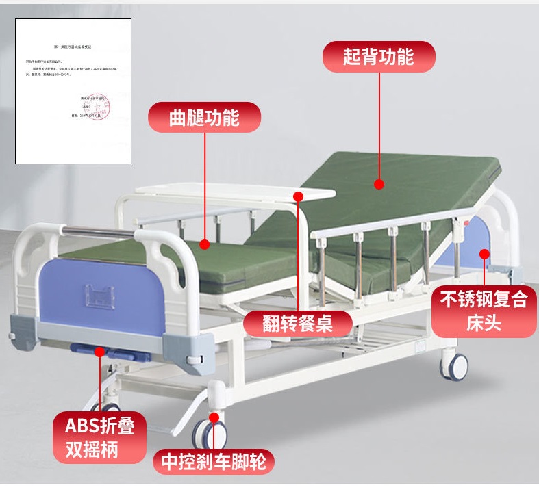 翻轉(zhuǎn)餐桌雙搖護理床