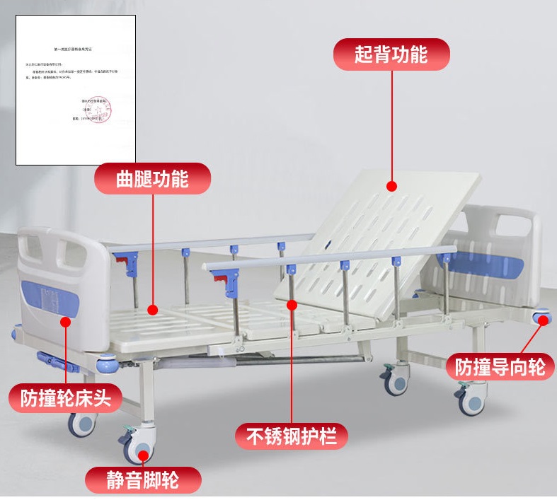 防撞床頭雙搖護(hù)理床