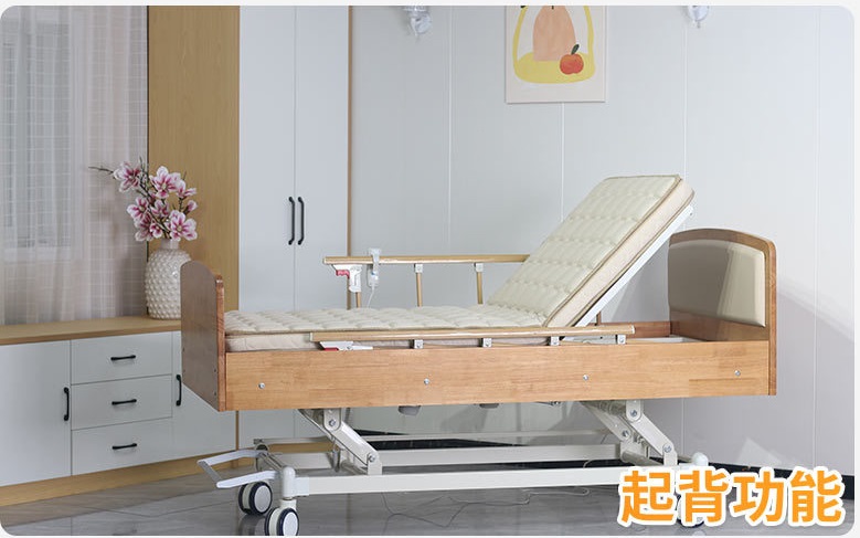 家居電動(dòng)三功能實(shí)木床頭床尾側(cè)板電動(dòng)護(hù)理床